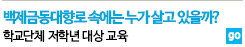 백제금동대향로 속에는 누가 살고 있을까?