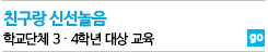 친구랑신선놀음