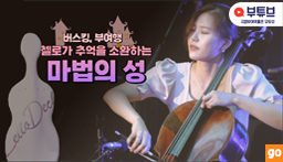 버스킹부여행_마법의성