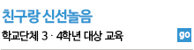친구랑신선놀음
