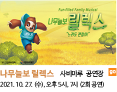 나무늘보릴렉스