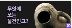 문화재탐구