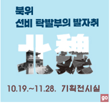북위_선비 탁발부의 발자취