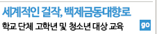 세계적인걸작 백제금동대향로