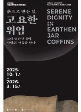 2025년 기획특별전  썸네일