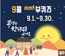 온라인 퀴즈 이벤트