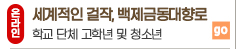 온라인 세계적인 걸작, 백제금동대향로 학교 단체 고학년 및 청소년 go