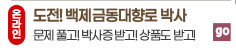 온라인 도전! 백제금동대향로 박사 문제 풀고! 박사증 받고! 상품도 받고! go