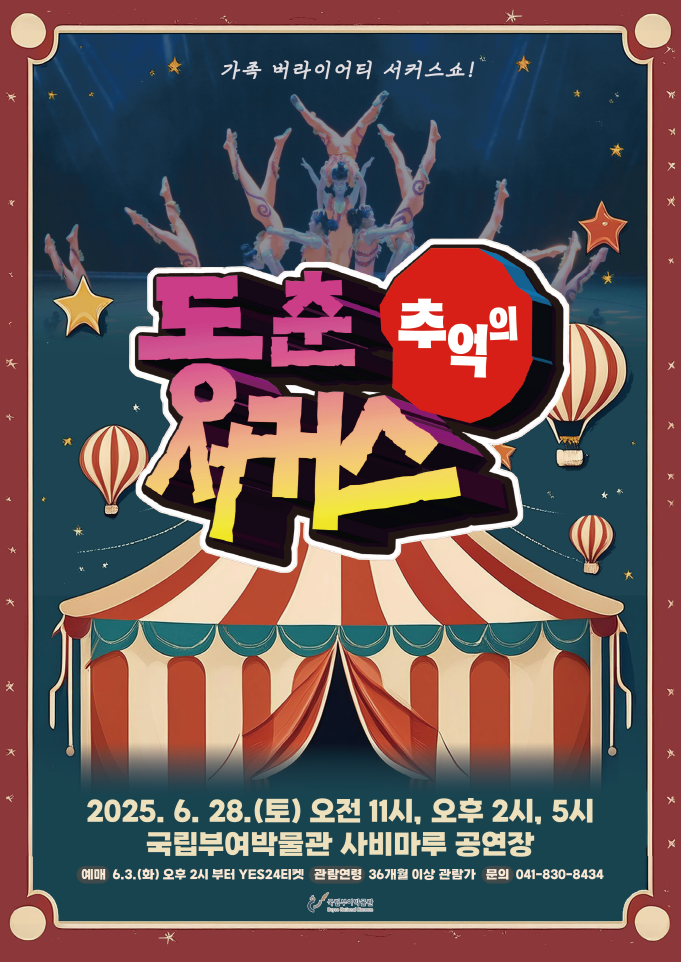 공연 프로그램 이미지