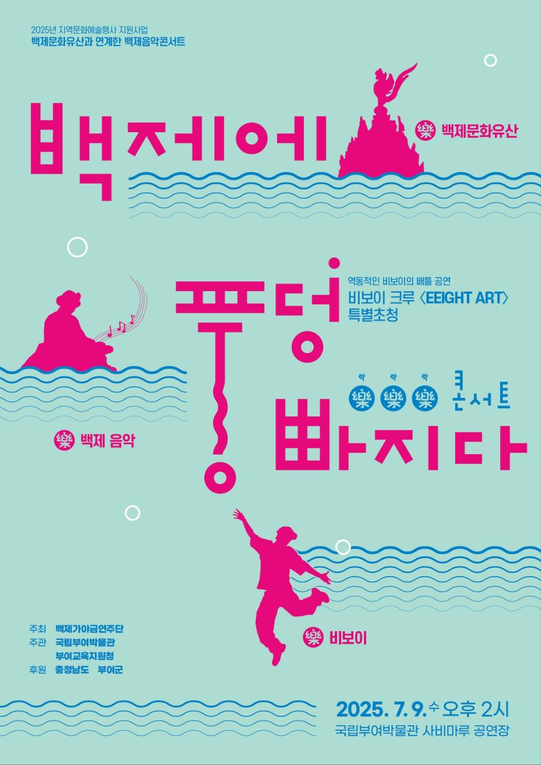 공연 프로그램 이미지