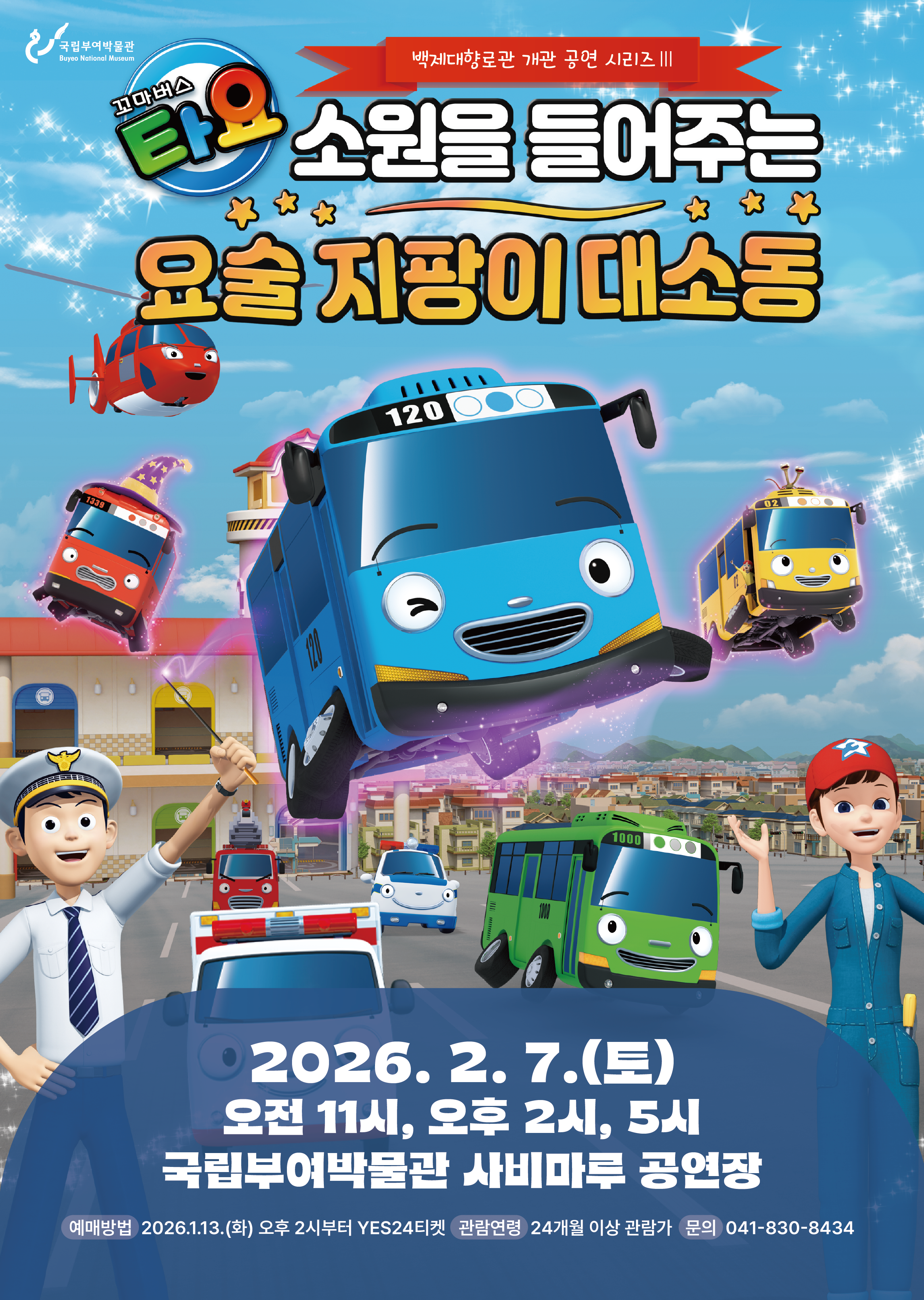 공연 프로그램 이미지