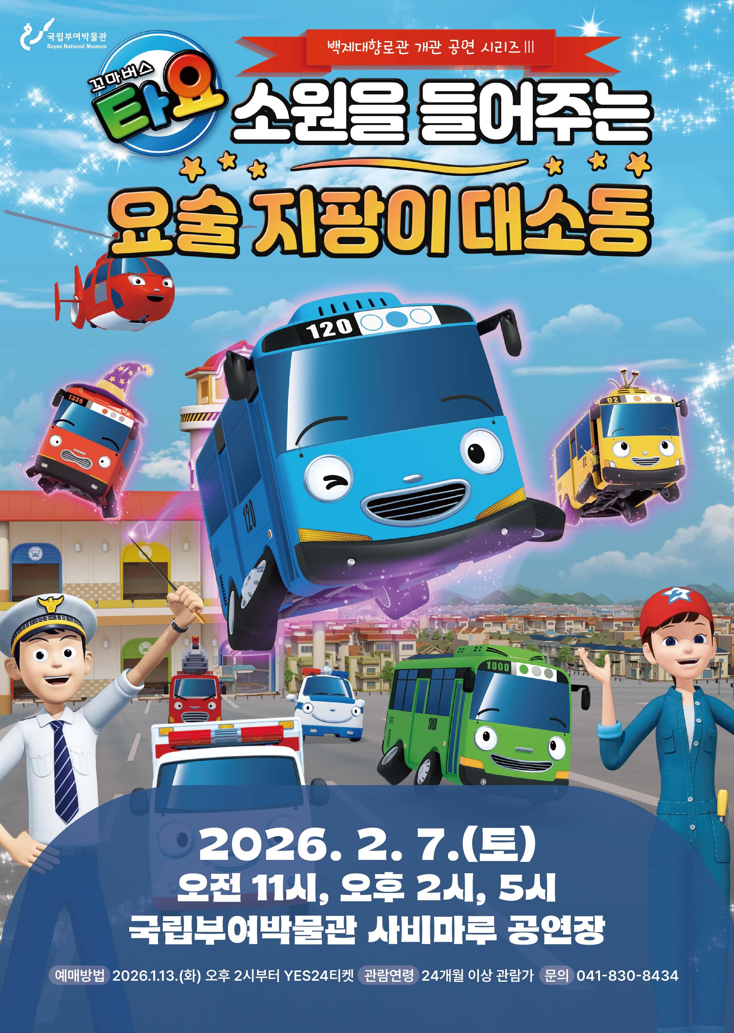 공연 프로그램 이미지