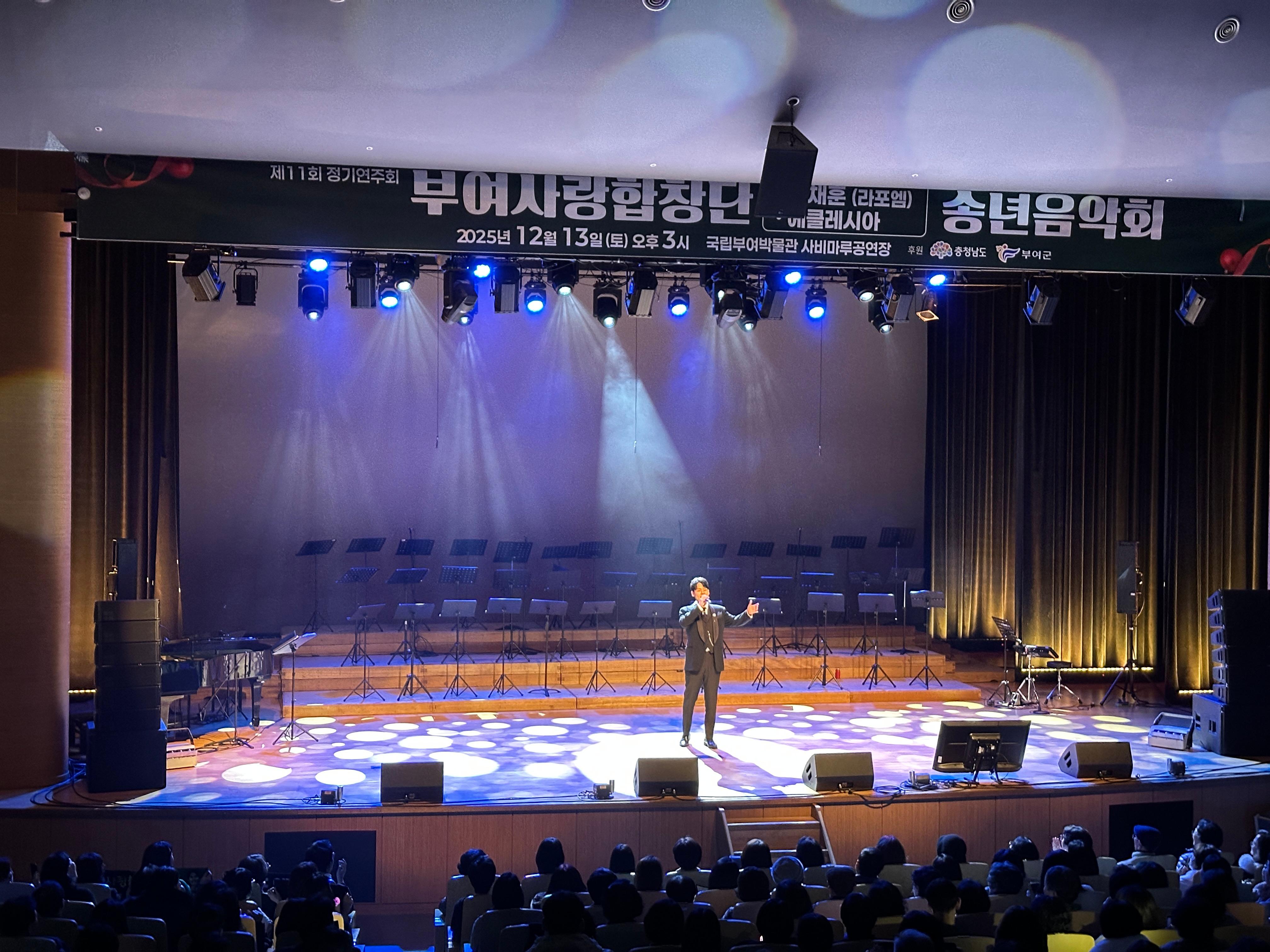 부여군민과 함께하는 <송년음악회>